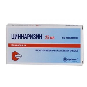 Cinnarizine 25mg 50 tablets